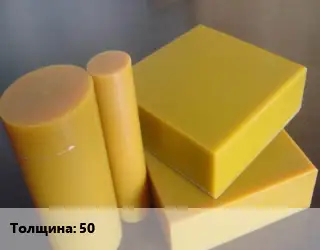 Полиуретан листовой 50